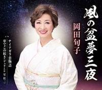 �yMAXI�z���̖~���O��/�i�C�A�K��������/���ł��̑���(�f���I with ���j�O)(�}�L�V�V���O��)