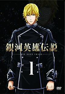 全巻セットDVD▼銀河英雄伝説 Die Neue These(12枚セット)シーズン1、2▽レンタル落ち