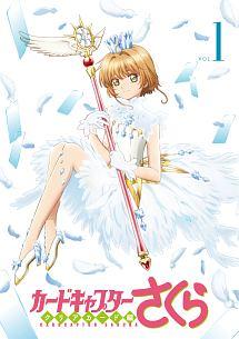 カードキャプターさくら クリアカード編 Vol.1 | アニメ | 宅配
