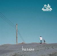 KAZANE