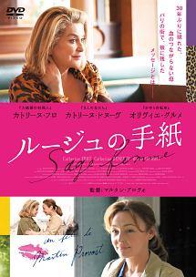 ルージュの手紙のサムネイル画像
