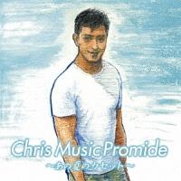 Chris Music Promide`̉ẴJZbg/IjoX̉摜EWPbgʐ^