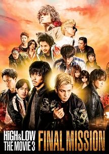 HiGH&LOW THE MOVIE 3／FINAL MISSION