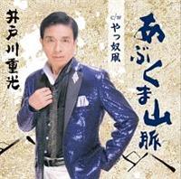 �yMAXI�z���Ԃ��܎R��/����z��(�}�L�V�V���O��)