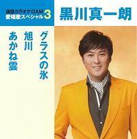 �yMAXI�z�O���X�̕X/����/�����ˉ_(�}�L�V�V���O��)