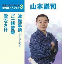 �yMAXI�z�Ìy��� �j���[�o�[�W����/���ꏏ����/��Ȃ���(�}�L�V�V���O��)