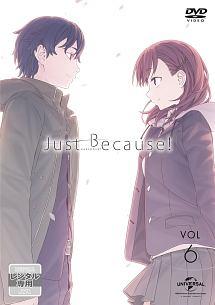 Just Because! 第1巻 | アニメ | 宅配DVDレンタルのTSUTAYA DISCAS