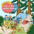 イ&ÂƂ ǂ  Hello! Going!`тȂ邤