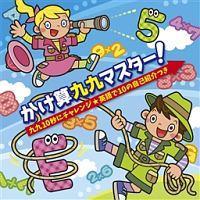 �����Z���}�X�^�[!���10�b�Ƀ`�������W���p���10�̎��ȏЉ��