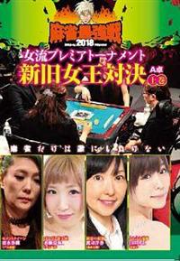 �����ŋ���Q�O�P�W�����v���~�A�g�[�i�����g�@�V�������Ό��@�㊪