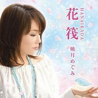 �yMAXI�z�Ԕ�(�}�L�V�V���O��)