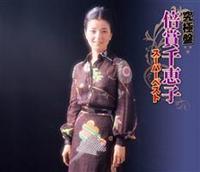 ���ɔ� �{�ܐ�b�q �`�X�[�p�[�x�X�g�`�yDisc.1&Disc.2�z