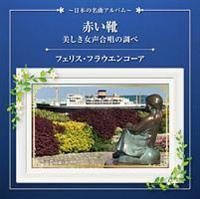 �Ԃ��C�E���������������̒��ׁ`���{�̖��ȃA���o���`