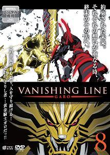 牙狼<GARO>-VANISHING LINE- Vol.1 | アニメ | 宅配DVDレンタルの ...