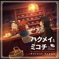 nNCƃ~R` Original Soundtrack Forest Songs