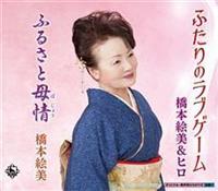 �yMAXI�z�ӂ���̃��u�Q�[��/�ӂ邳�ƕ��(�}�L�V�V���O��)