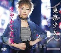 �yMAXI�z��������/���₩�đ��(�}�L�V�V���O��)