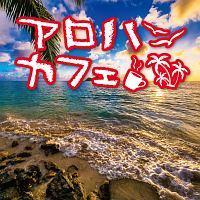 �A���n�J�t�F