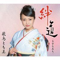 �yMAXI�z�J�� -�����Ȃ݂�-(�}�L�V�V���O��)