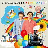 ���P�b�g������� ���C���ł��!�C���C���x�X�g!