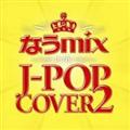 Ȃmix!! IN THE J-POP COVER 2 mixed by DJ eLEQUTE