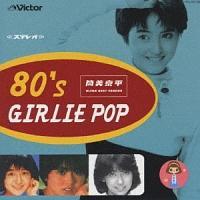 80'S GIRLE POP`U