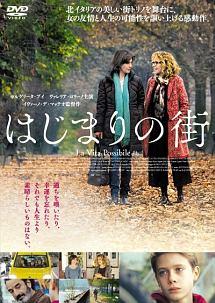 はじまりの街のサムネイル画像