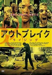 �A�E�g�u���C�N���C�W���O