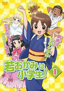 若おかみは小学生! Vol.1 | キッズビデオ | 宅配DVDレンタルのTSUTAYA