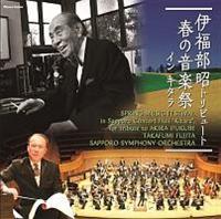 �ɕ������g���r���[�g �t�̉��y�� �C�� �L�^��