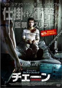 チェーンのサムネイル画像