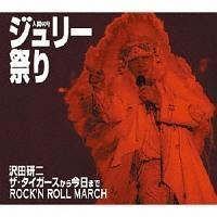 wl60N W[Ղx UE^CK[X獡܂ ROCK'N ROLL MARCHyDisc.5&Disc.6z