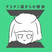 �i���^��������̕���Z