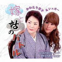 �yMAXI�z�łƌƂ̃o�g��/���񂽂�Ȃ���/�z�͂܂�����(�}�L�V�V���O��)