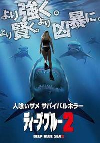 �f�B�[�v�E�u���[�Q