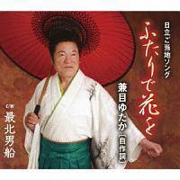 �yMAXI�z�ӂ���ŉԂ�(�}�L�V�V���O��)