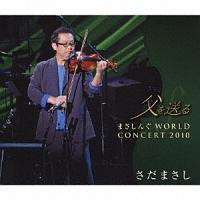 𑗂 ܂WORLD CONCERT 2010