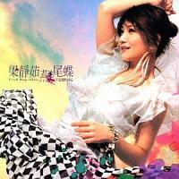 /FISH Wings of Love