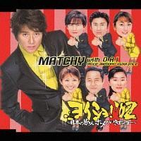 �yMAXI�z���C�V��! '02 �`���{�̊F����z���Ă����܃V���[�`(�}�L�V�V���O��)