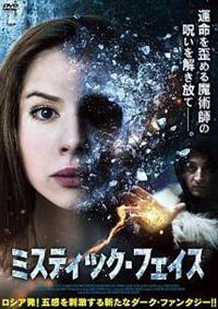 �~�X�e�B�b�N�E�t�F�C�X