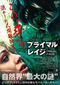 �v���C�}���E���C�W