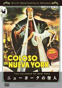 ニューヨークの怪人のサムネイル画像