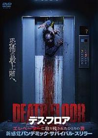 �f�X�E�t���A