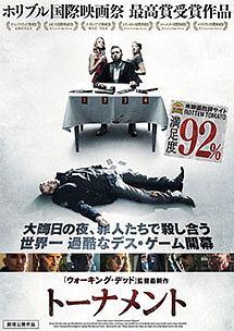 トーナメントのサムネイル画像