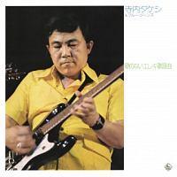 ̂̂ȂGL̗wȁ`_c(1973)