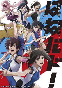 はねバド! Vol.1 | アニメ | 宅配DVDレンタルのTSUTAYA DISCAS