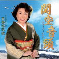 �yMAXI�z�֋󉹓��`�j���[�o�[�W�����`(�}�L�V�V���O��)