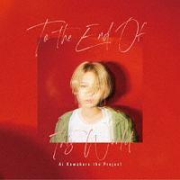 To the end of this world