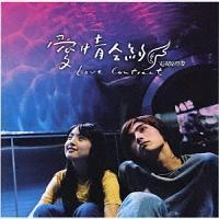 `Love Contract`