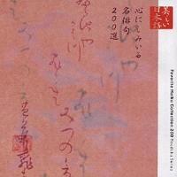 �S�̖{�I �S�ɂ��݂��閼�o��250�I